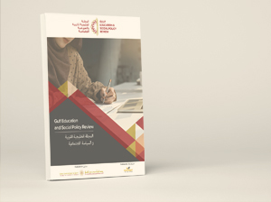 The journal of “Gulf Education and Social Policy Review” launching soon with KnE Publishing